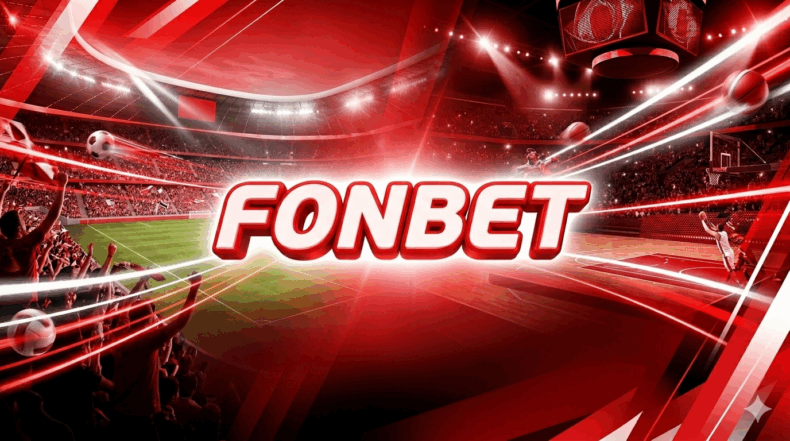 Обзор букмекерской конторы Фонбет«Fonbet»