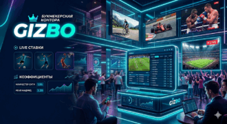  Обзор букмекерской конторы «Gizbo»
