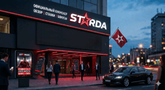 Обзор букмекерской конторы «Starda»