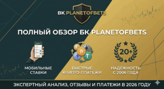 Обзор букмекерской конторы «PlanetofBets»
