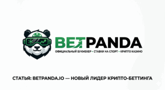 Обзор букмекерской конторы «Betpanda»