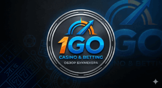 Обзор букмекерской конторы «1GO»